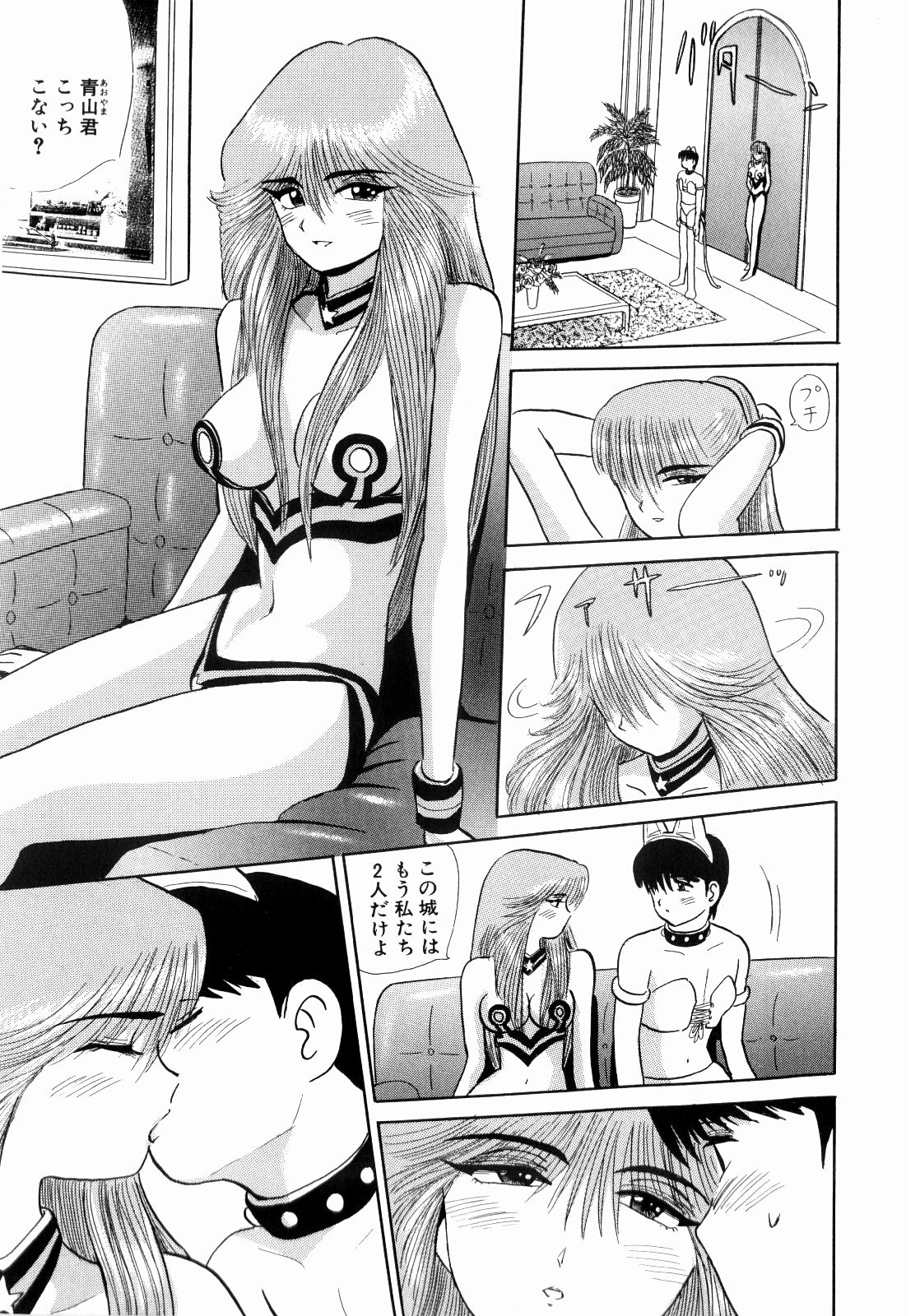 Kenjiro Kakimoto - Futari Kurashi 12 page 7 full