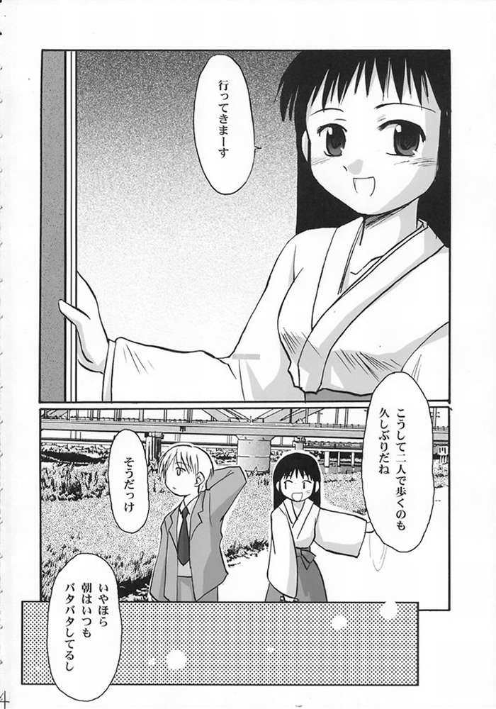 Heisei Ryouiki - Miko Iinjunbishitsu page 2 full