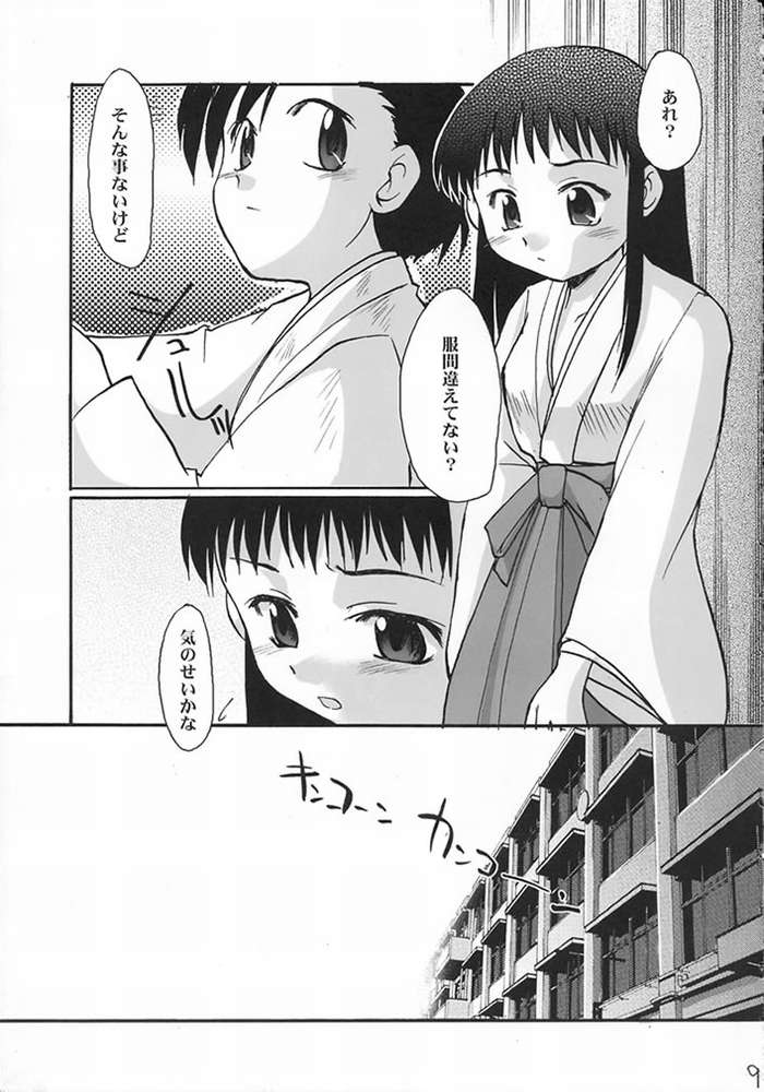 Heisei Ryouiki - Miko Iinjunbishitsu page 7 full