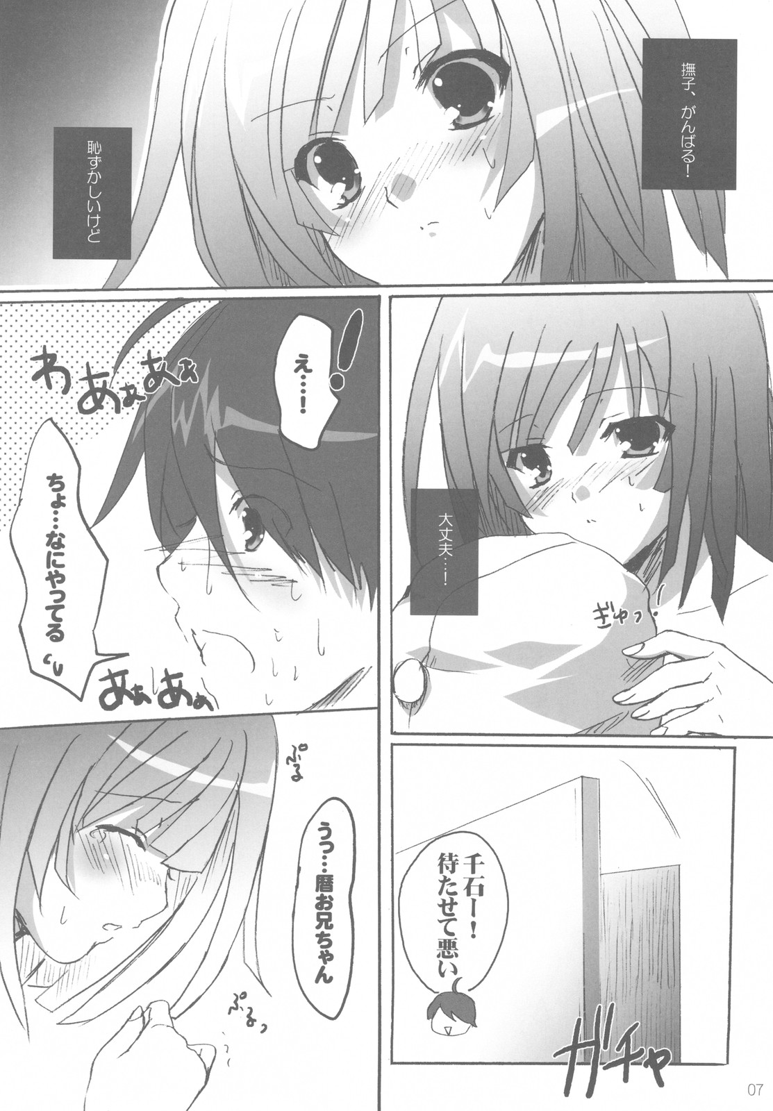 Senri no Michi mo Ippo kara! page 7 full