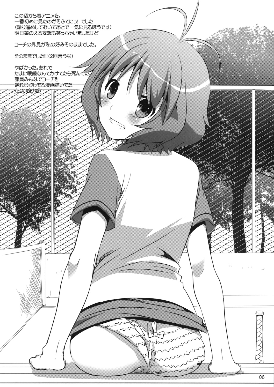 Rough Sketch 59 page 6 full