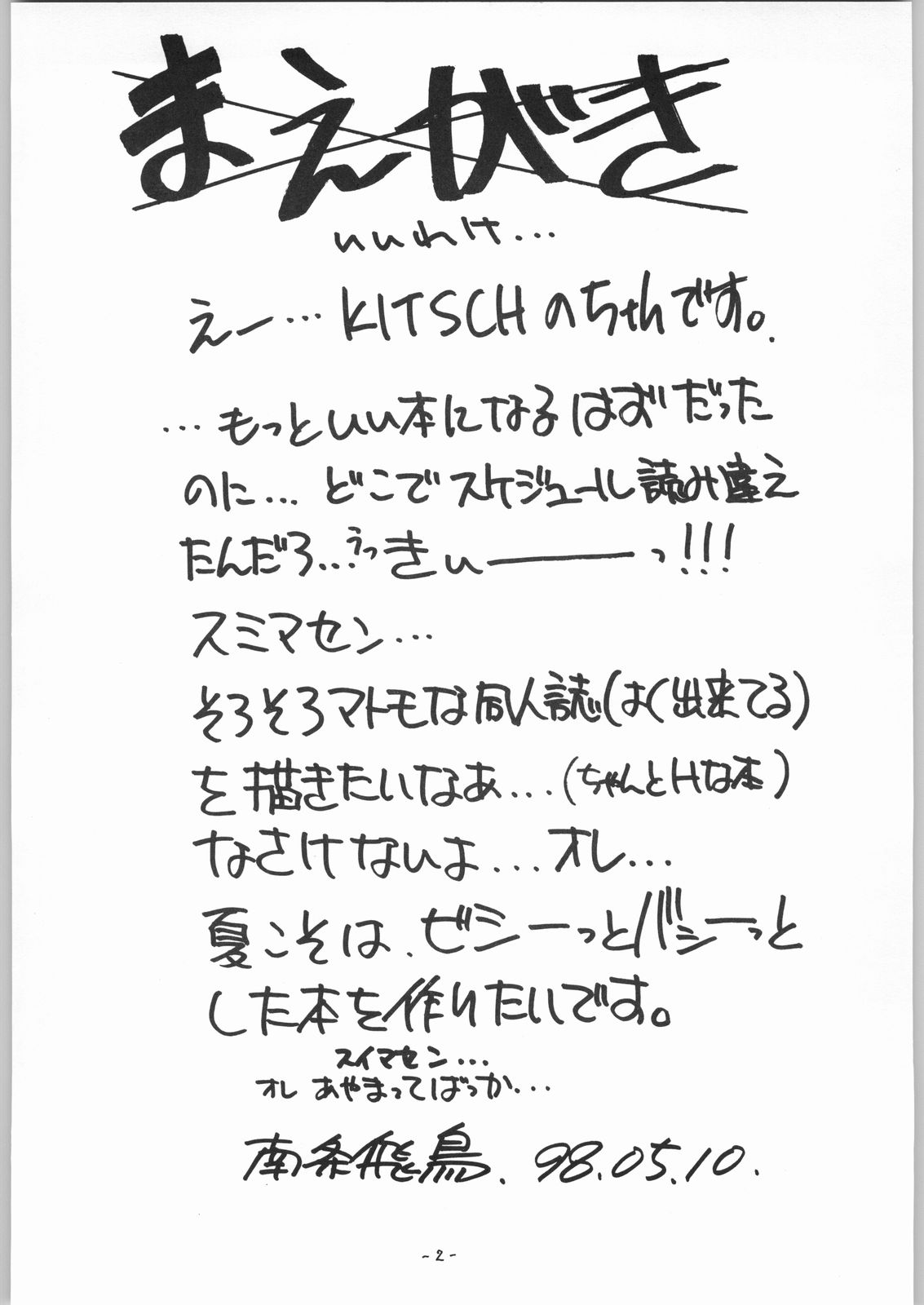 Kitsch 5th Issue page 3 full