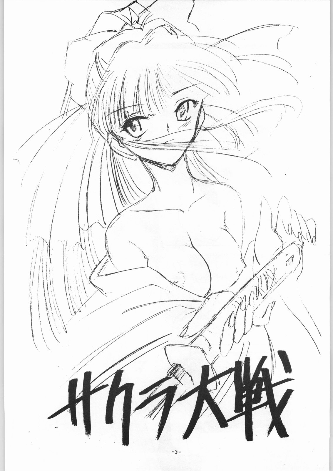 Kitsch 5th Issue page 4 full