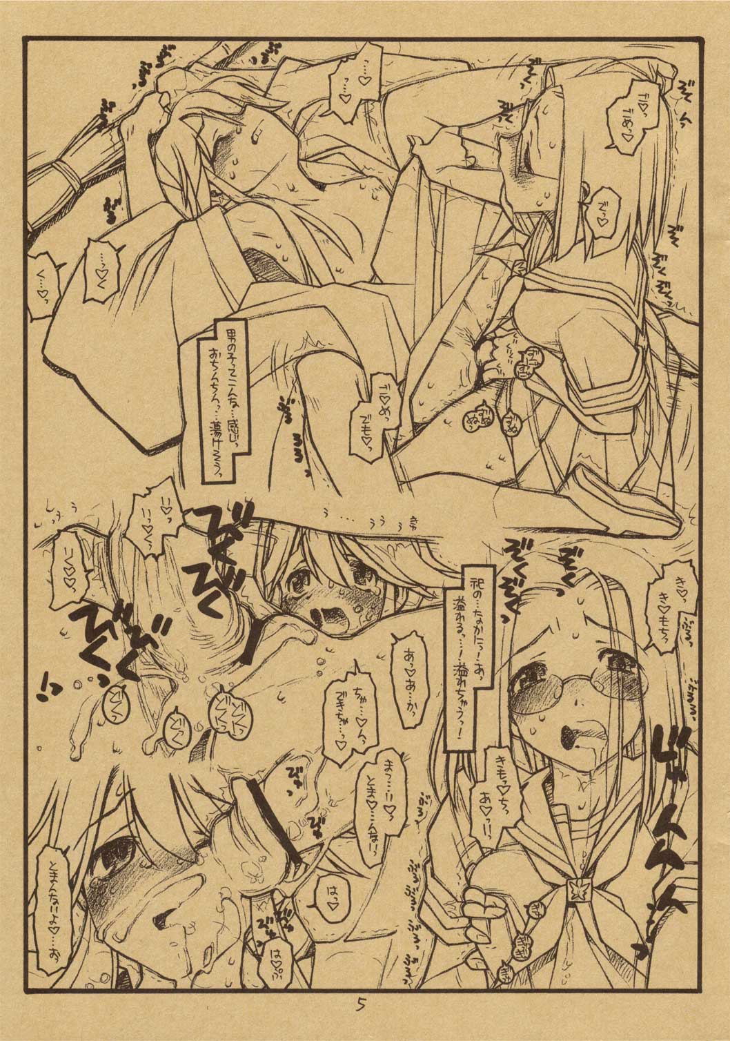 Mitsue-chan ni Chinko ga Haeta P. T. page 5 full