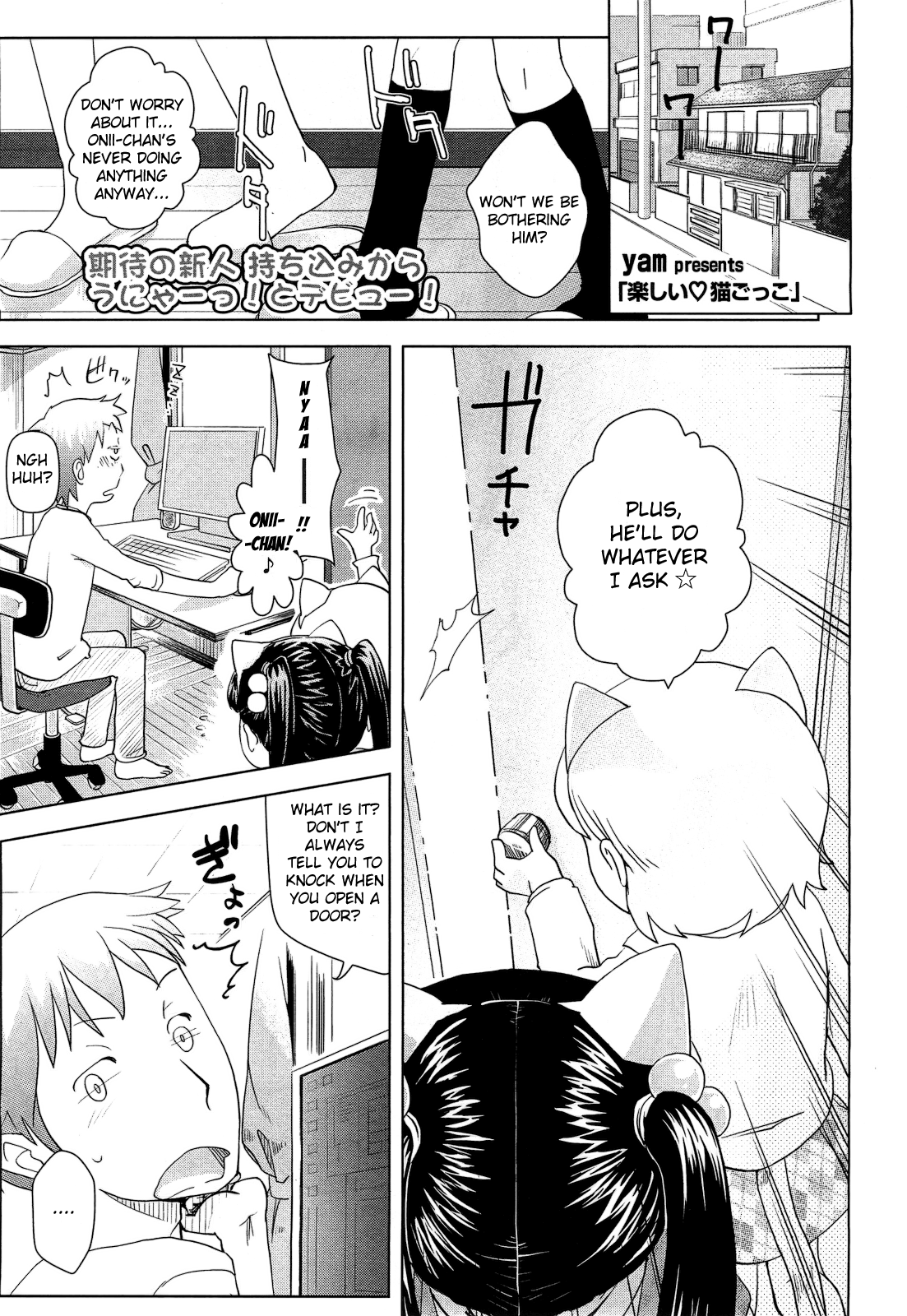 Tanoshii Neko Gokko page 1 full