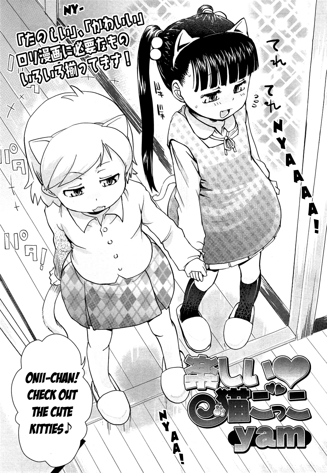 Tanoshii Neko Gokko page 2 full