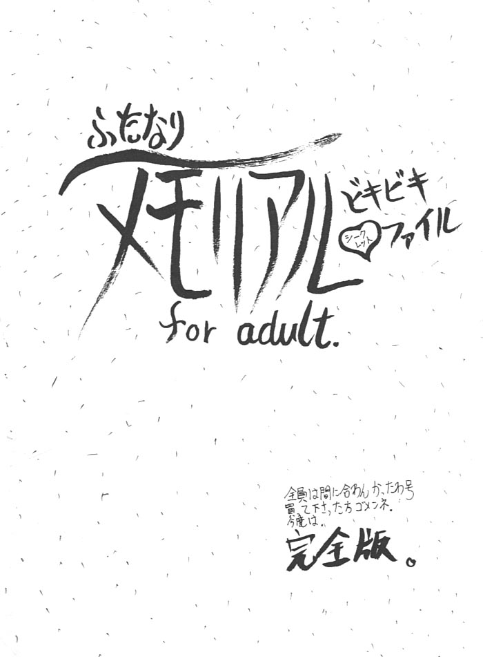 Futanari Memorial Bikibiki Secret File Kanzenban page 1 full