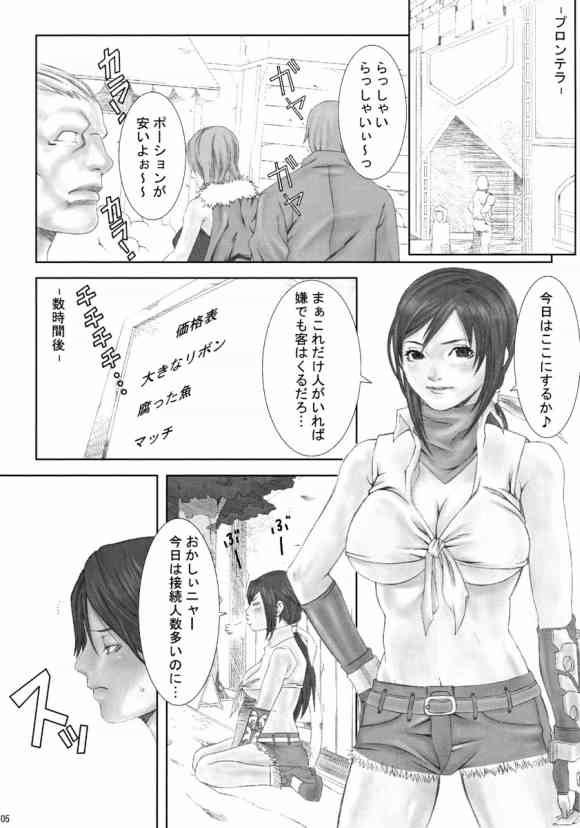Chichiranbu Vol. 02 page 4 full