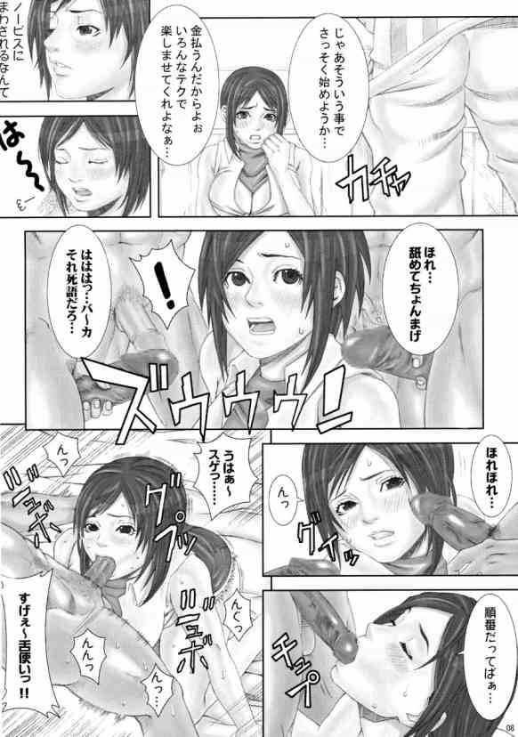 Chichiranbu Vol. 02 page 7 full