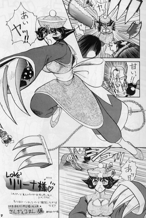 Zatoichi Magazine 3 page 4 full