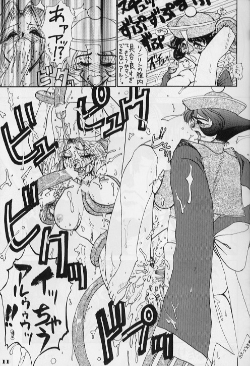 Zatoichi Magazine 3 page 8 full