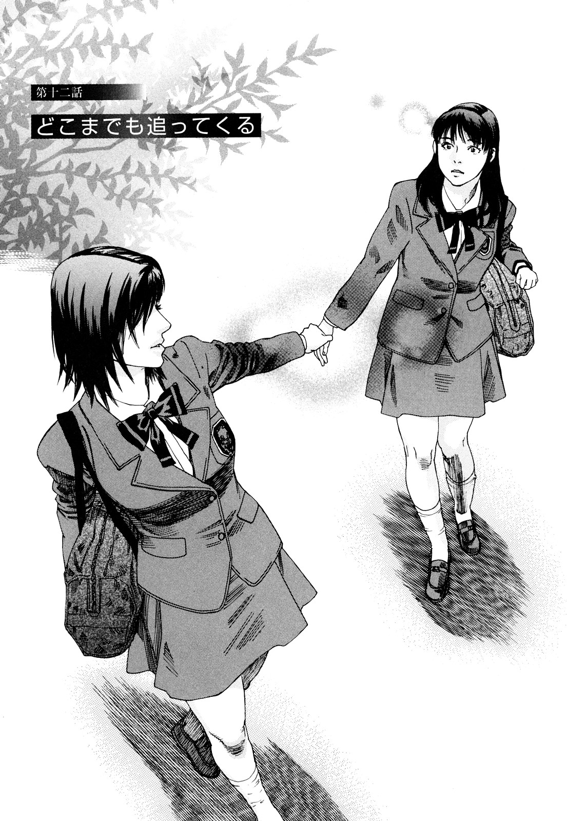 Ryouki no Hate -Archaic Angel- page 7 full