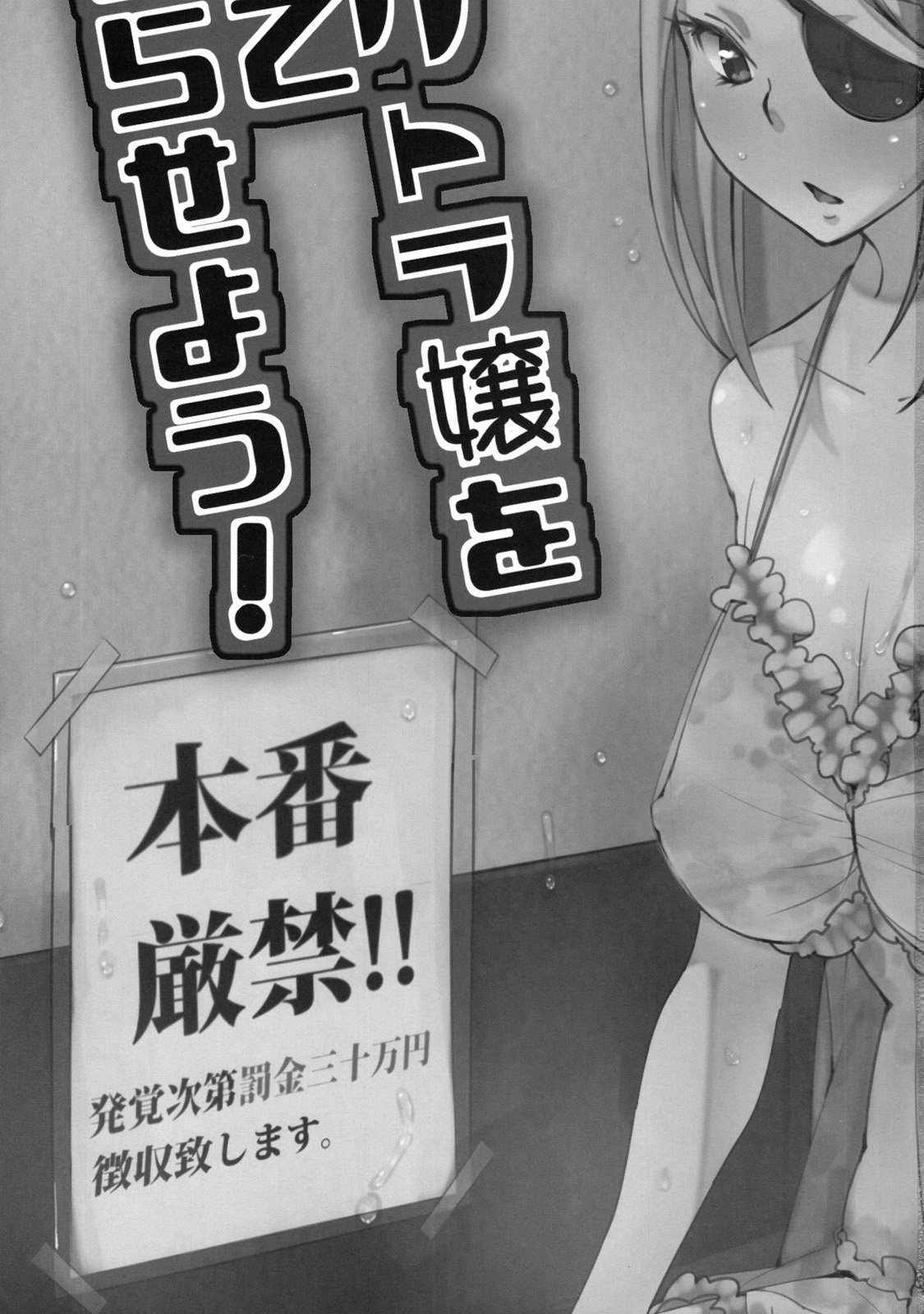 Electra Jou wo Koshitsu de Komaraseyou! page 2 full