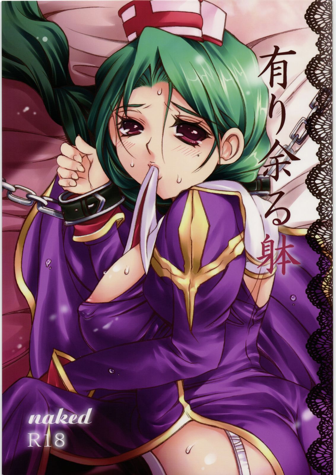 Ari Amaru Karada page 1 full