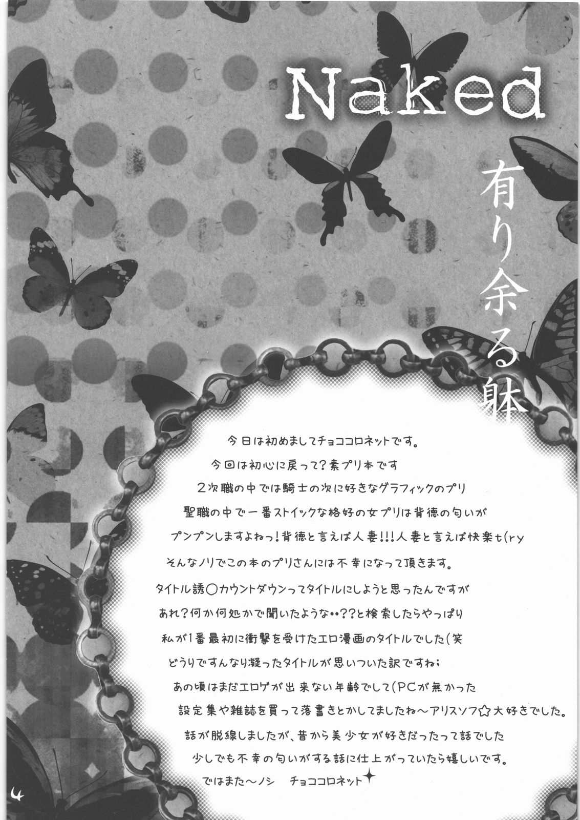 Ari Amaru Karada page 3 full