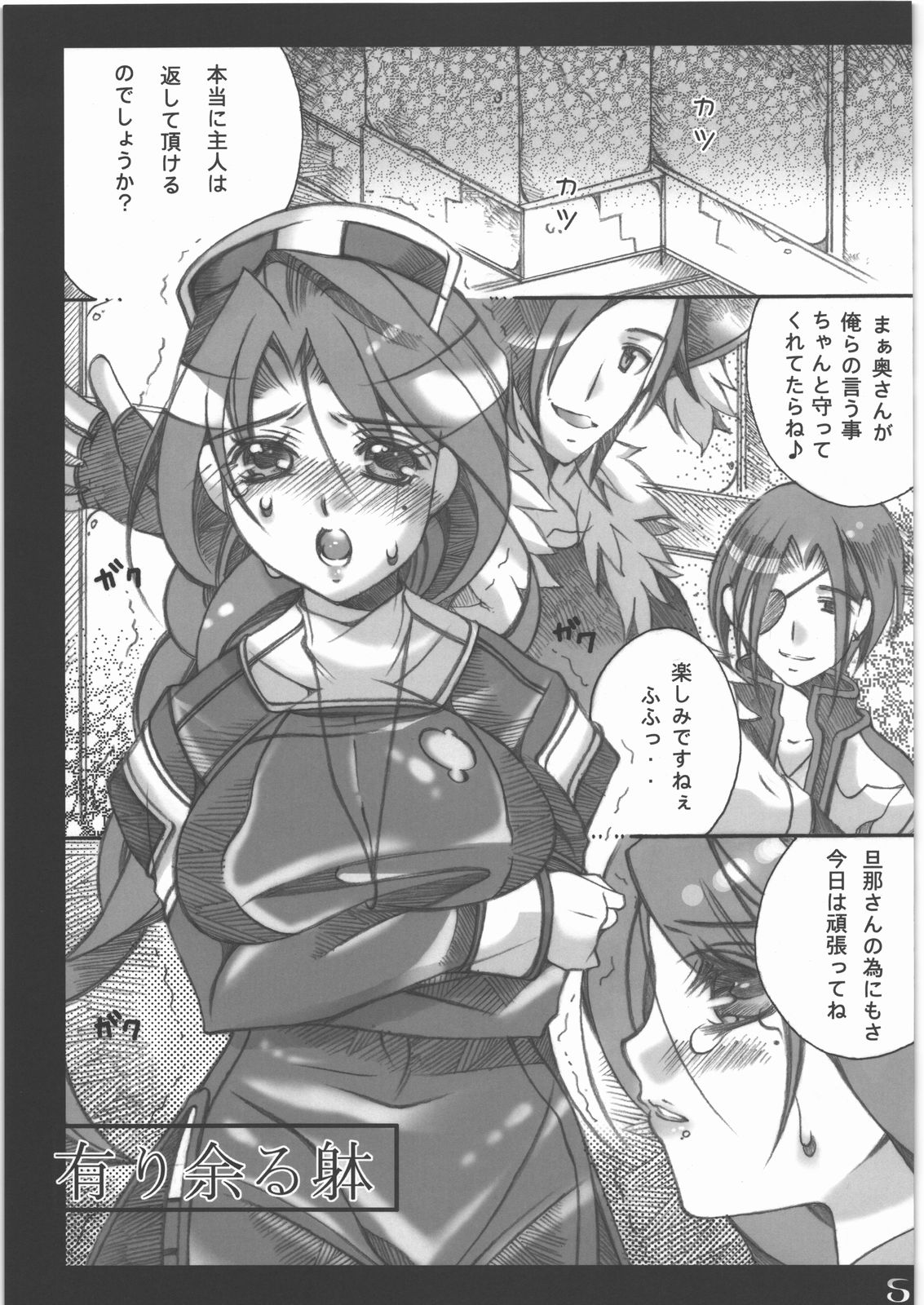 Ari Amaru Karada page 4 full