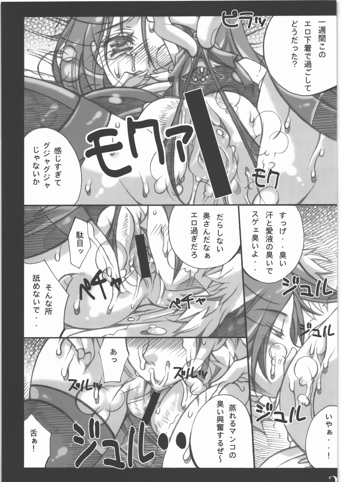 Ari Amaru Karada page 6 full