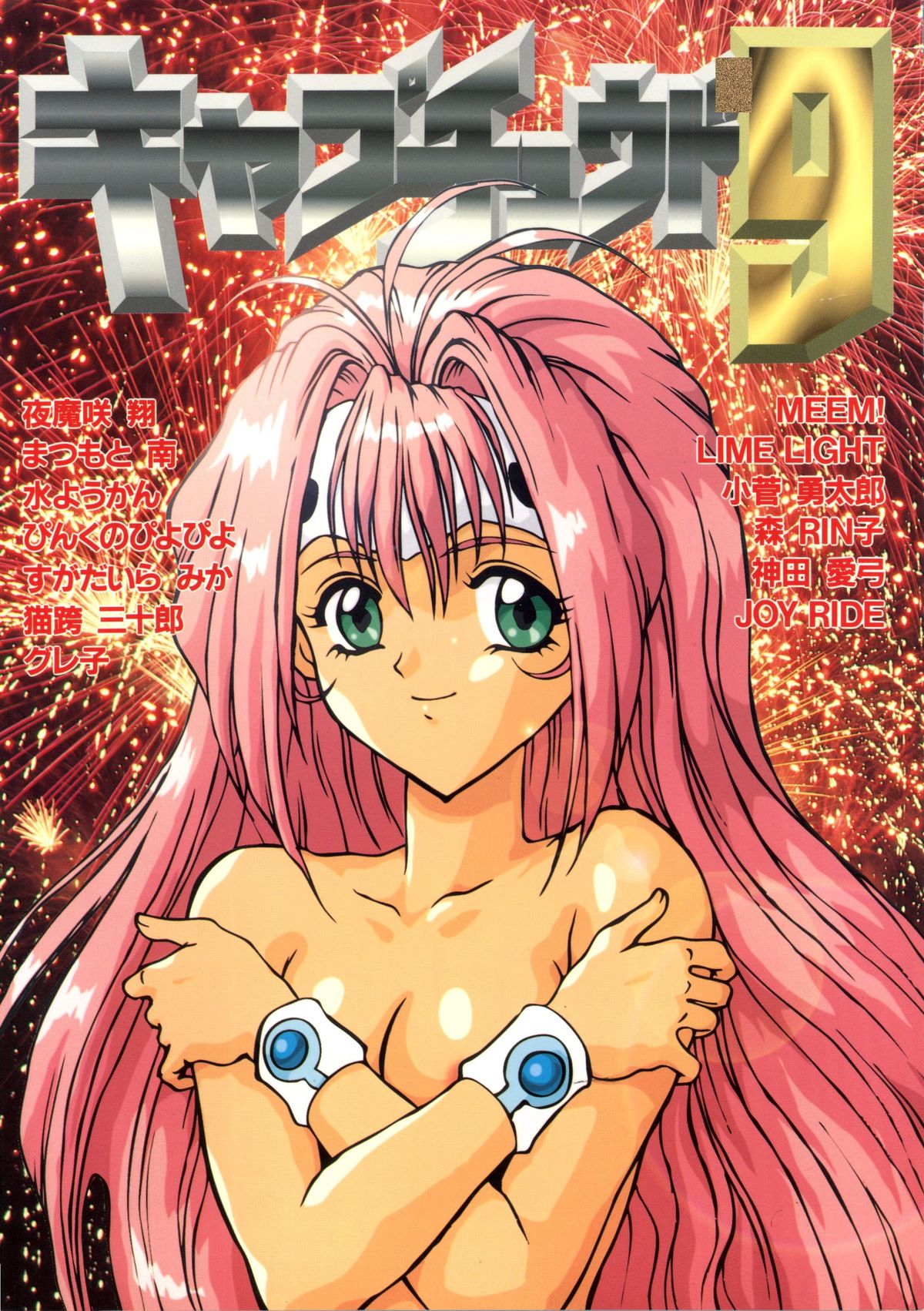 Captured 9 page 1 full