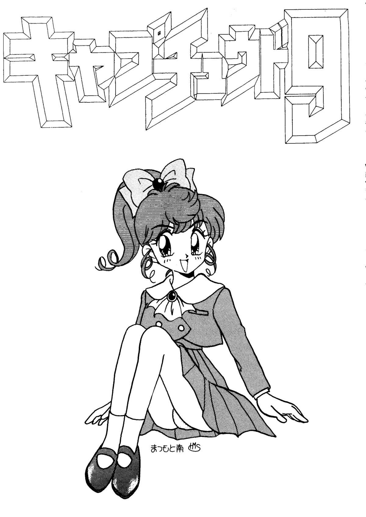 Captured 9 page 2 full