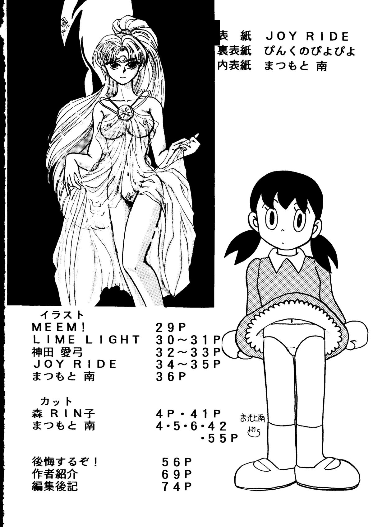 Captured 9 page 3 full