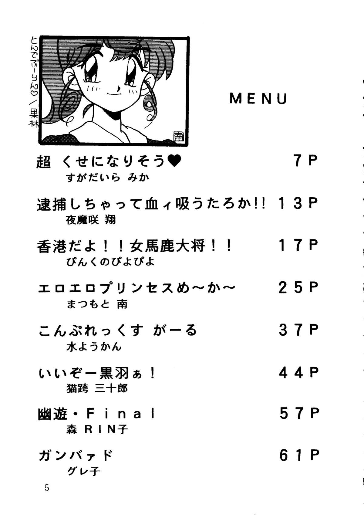 Captured 9 page 4 full