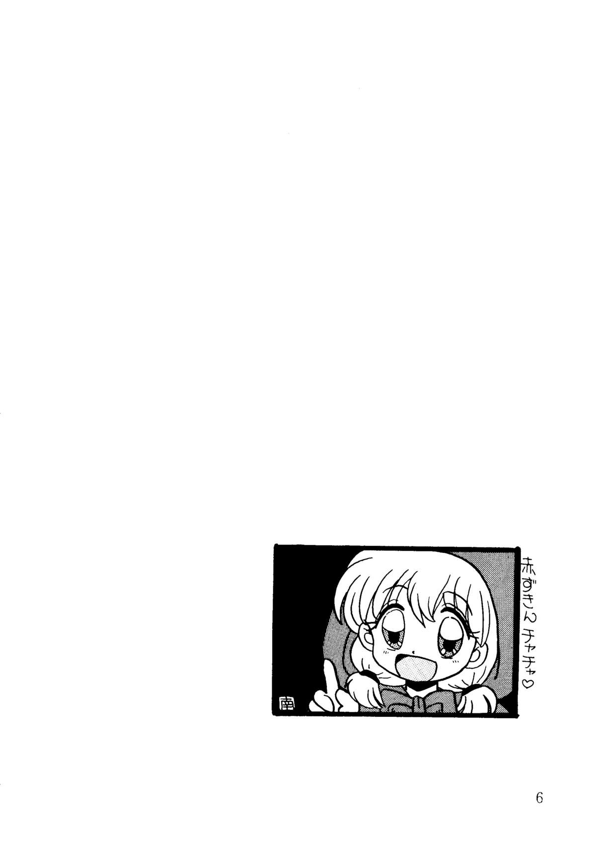 Captured 9 page 5 full