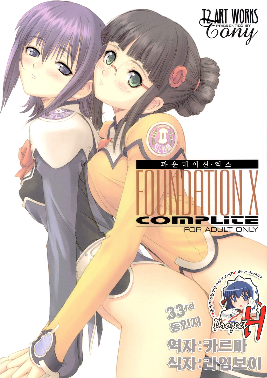 FOUNDATION X COMPLITE page 1 full