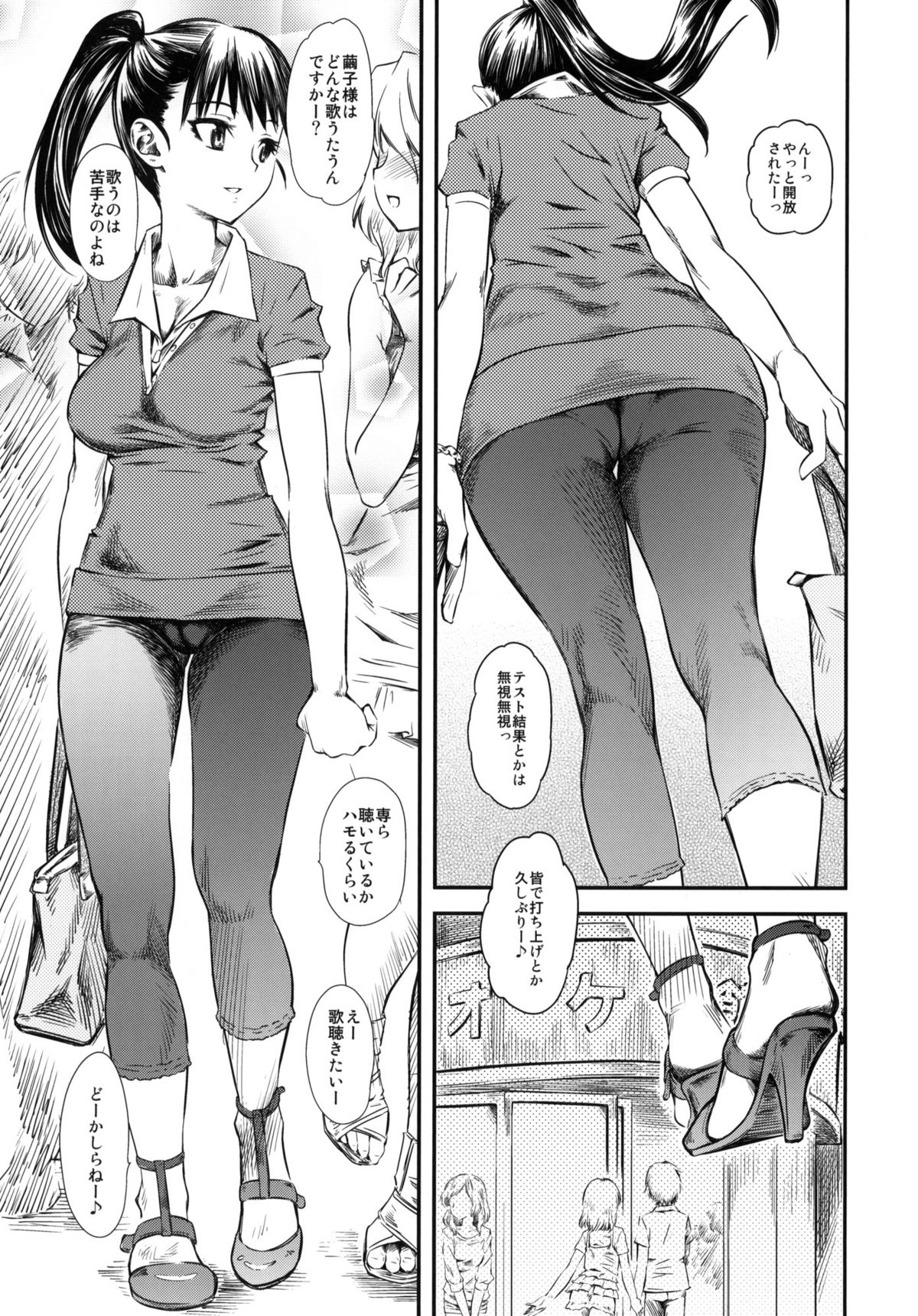 Naburi Yoshi page 6 full