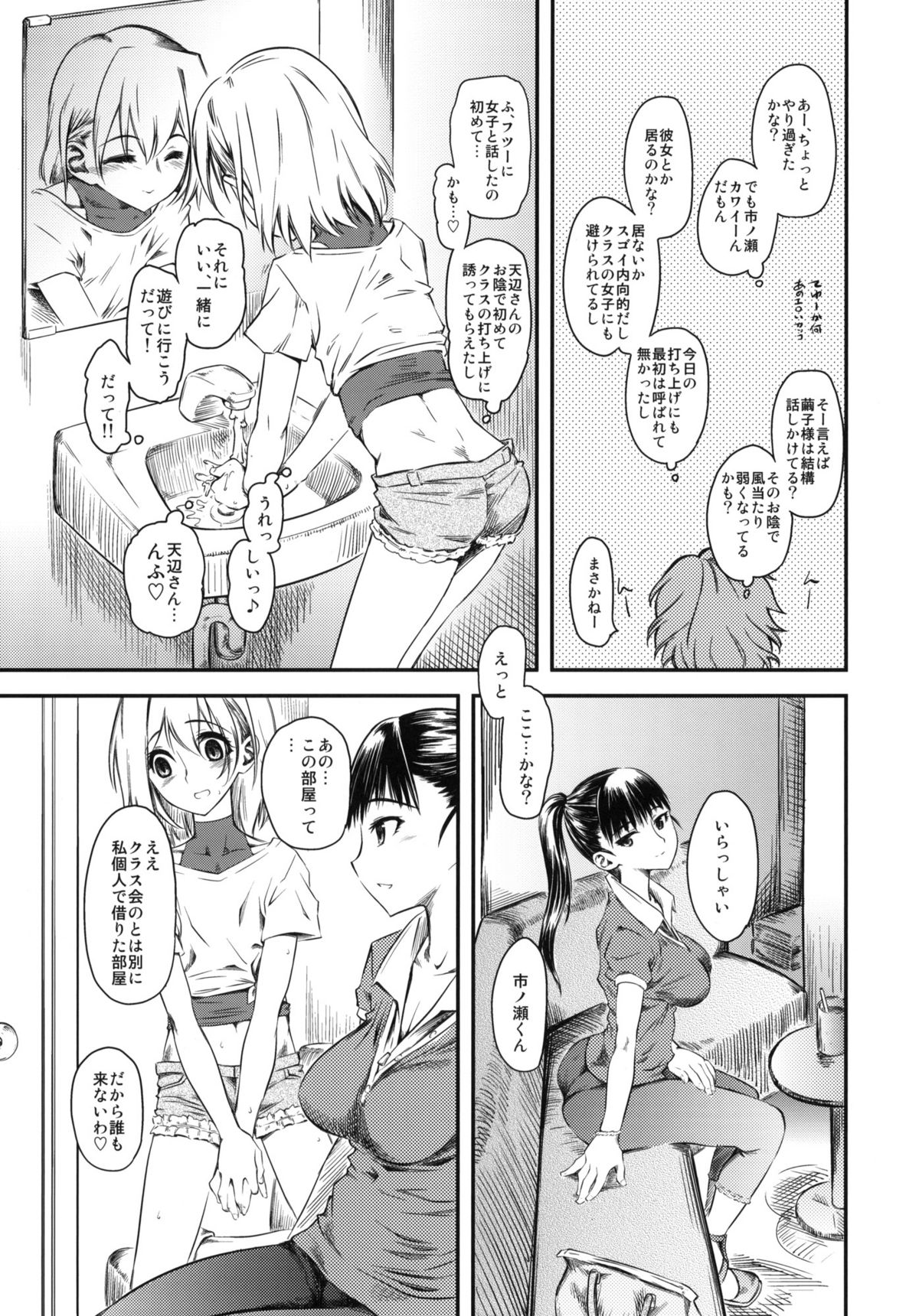 Naburi Yoshi page 8 full