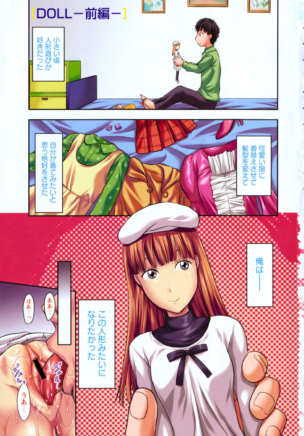 CHANGE!! page 6 full