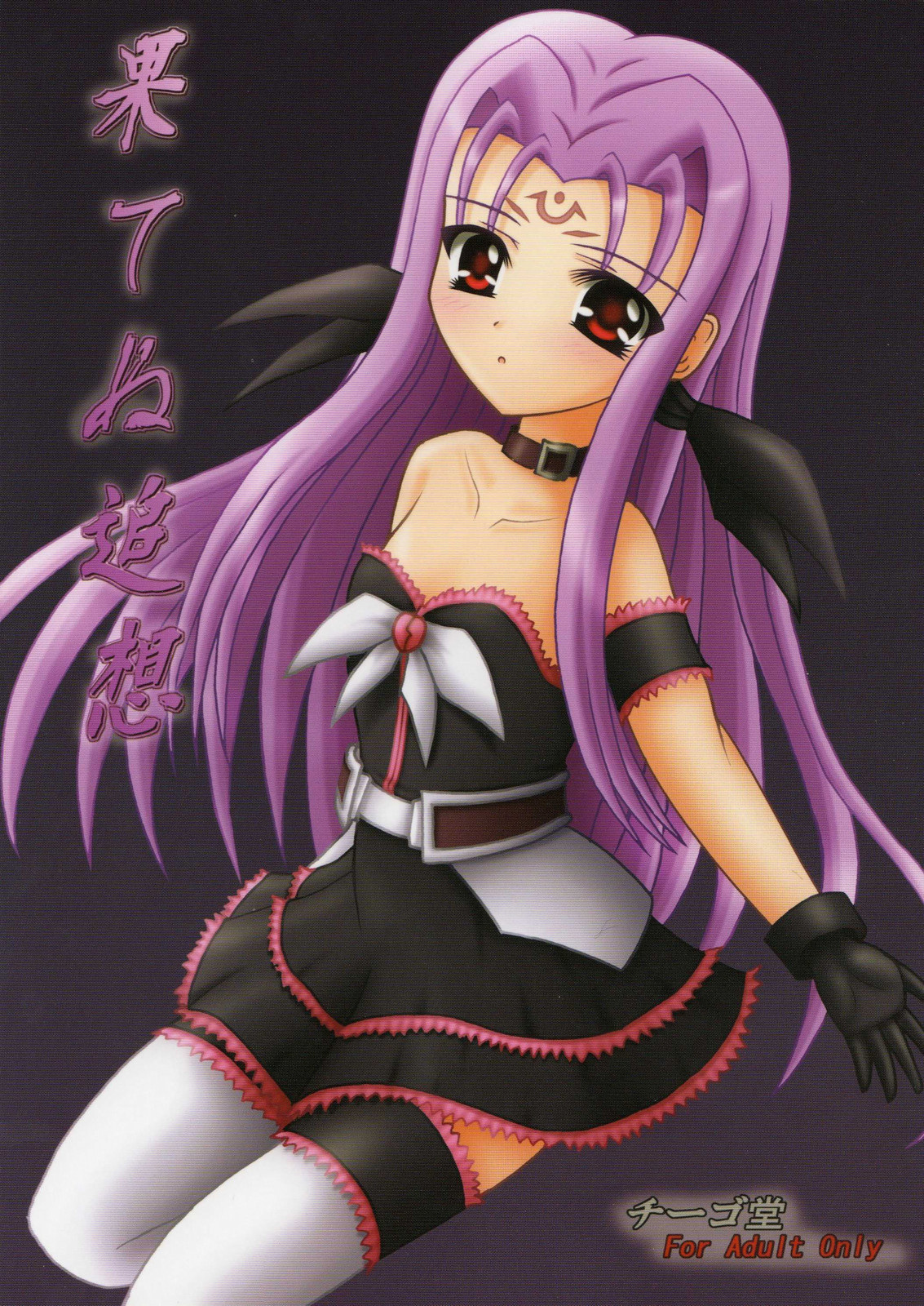 Hatenu Tsuisou page 1 full