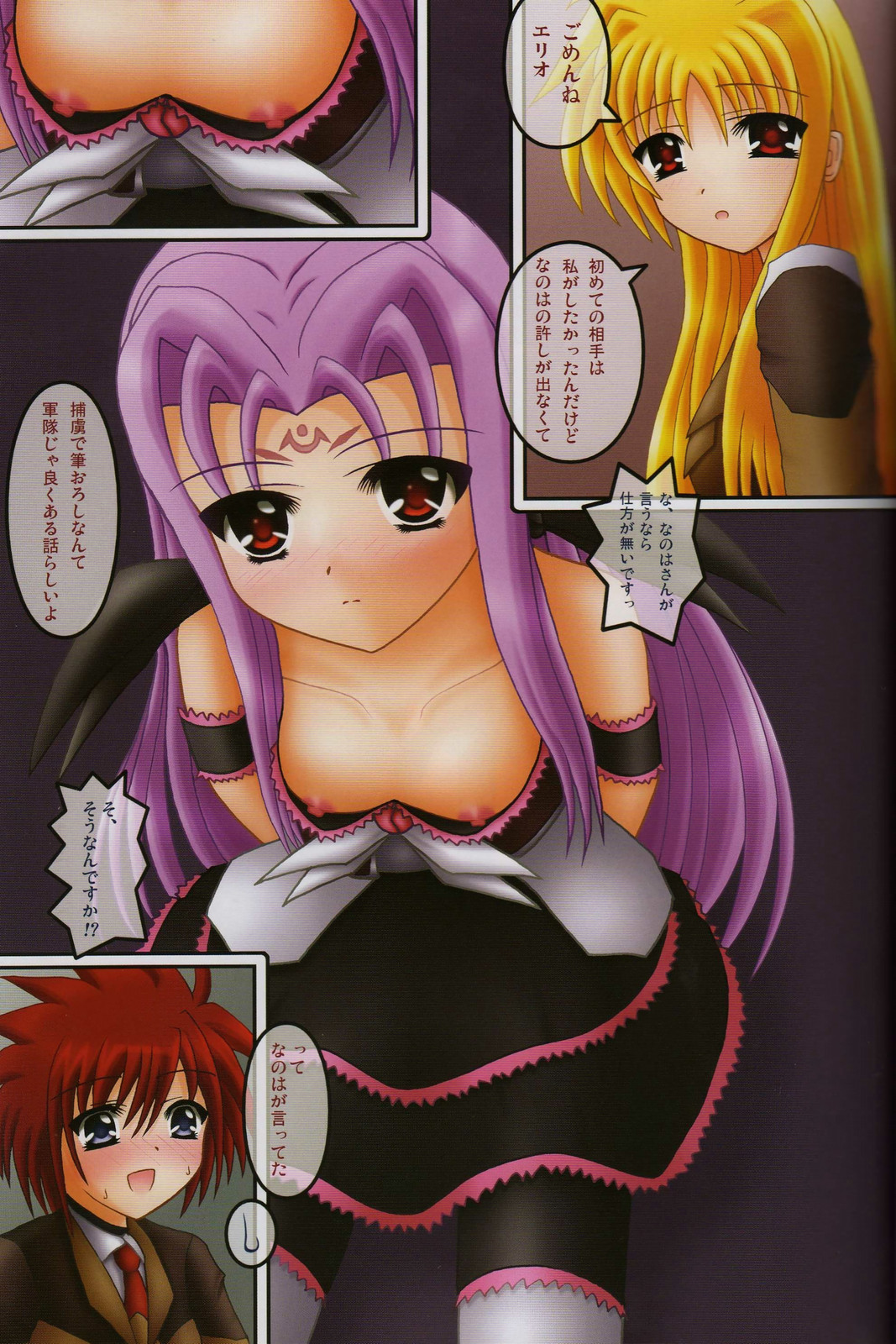 Hatenu Tsuisou page 4 full