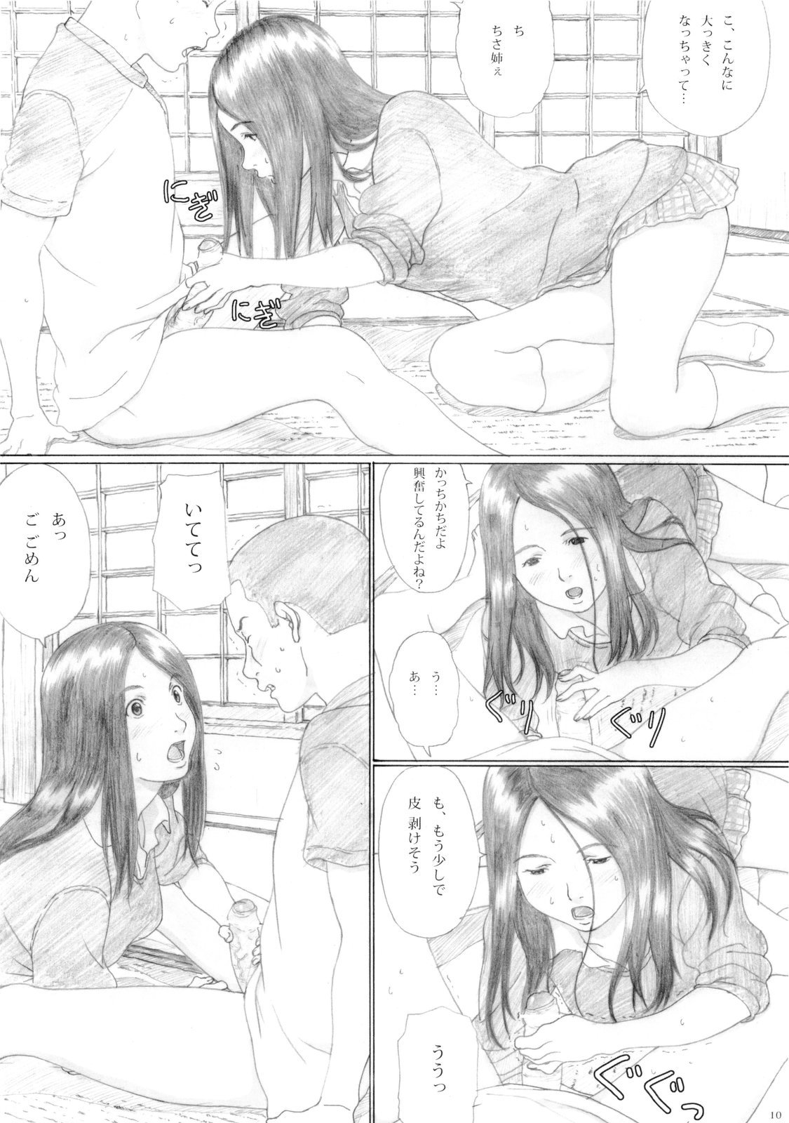 Aoringo Nocturne page 10 full