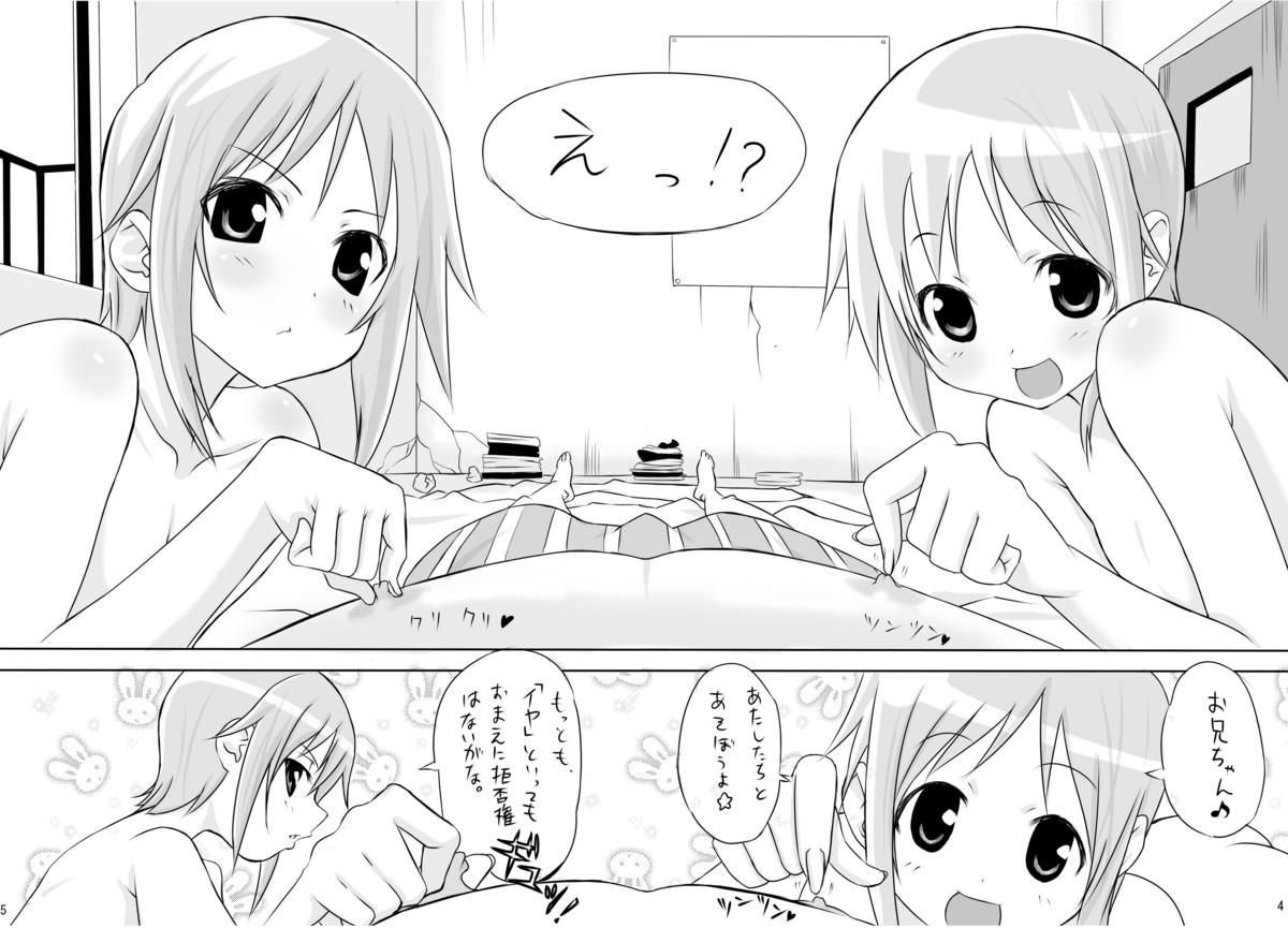 GO! GO!! Ple LAND!! page 3 full