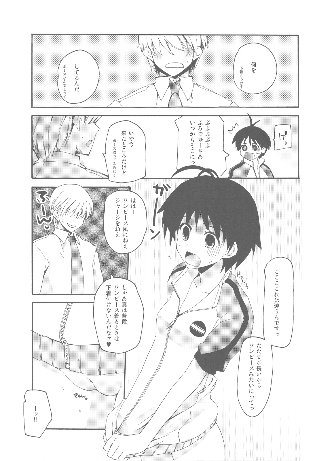 Pheromone Baribari desuyo! page 7 full