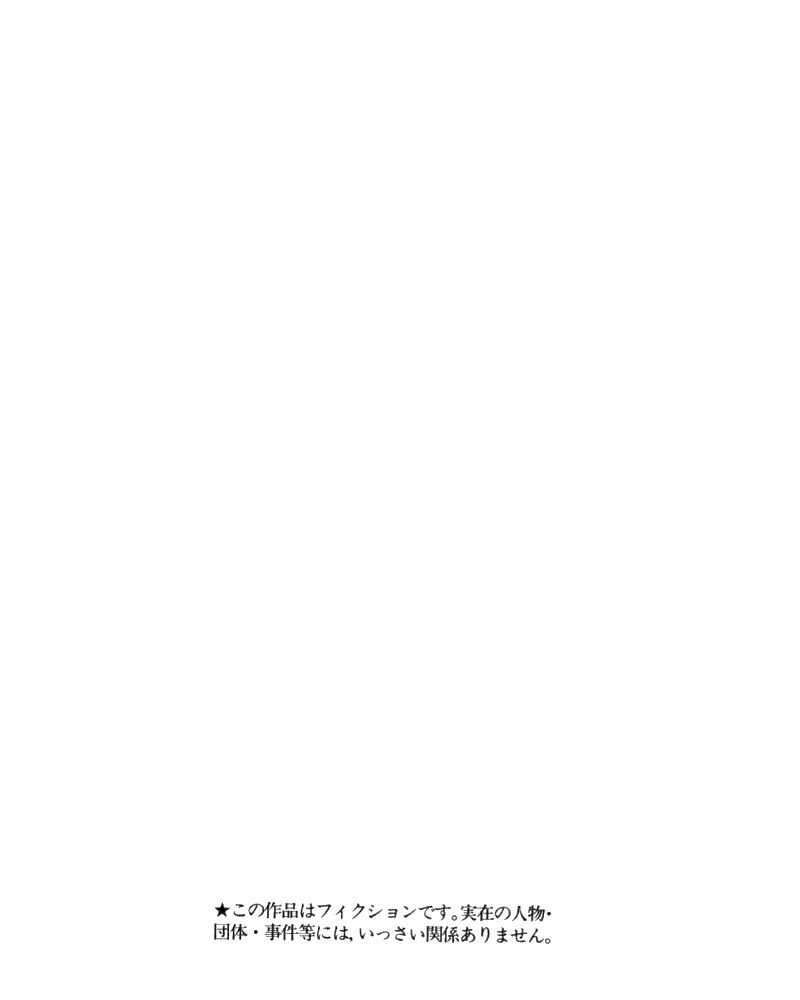 Bus Tour e Youkoso 2 page 4 full