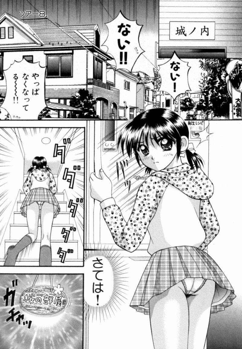 Bus Tour e Youkoso 2 page 7 full