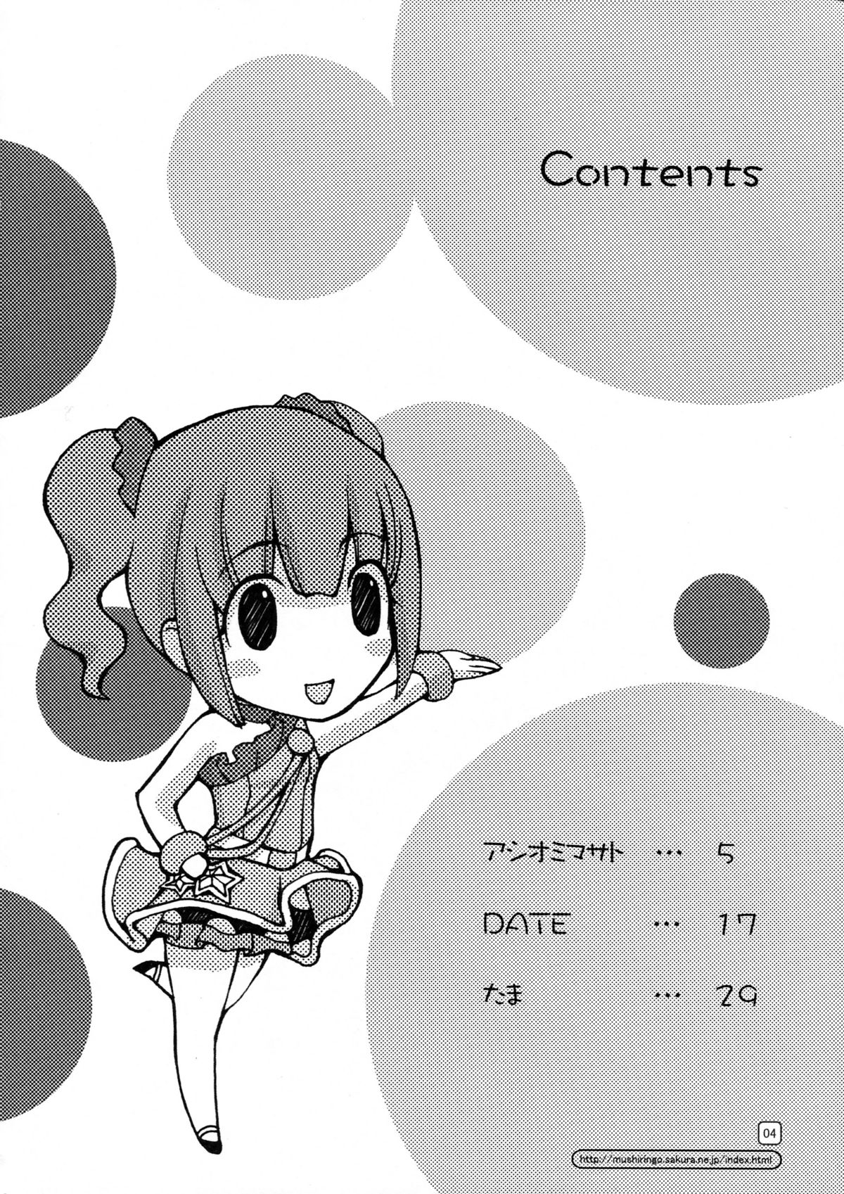 Rurichou no You ni Oumugai no You ni page 4 full