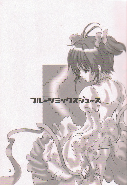 Fruits Mix Juice page 2 full