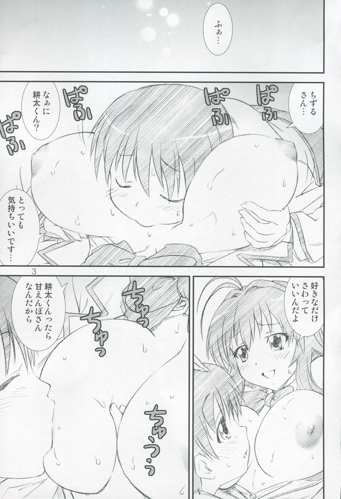 Kikan Yumi Ichirou Dai 9 Gou page 2 full