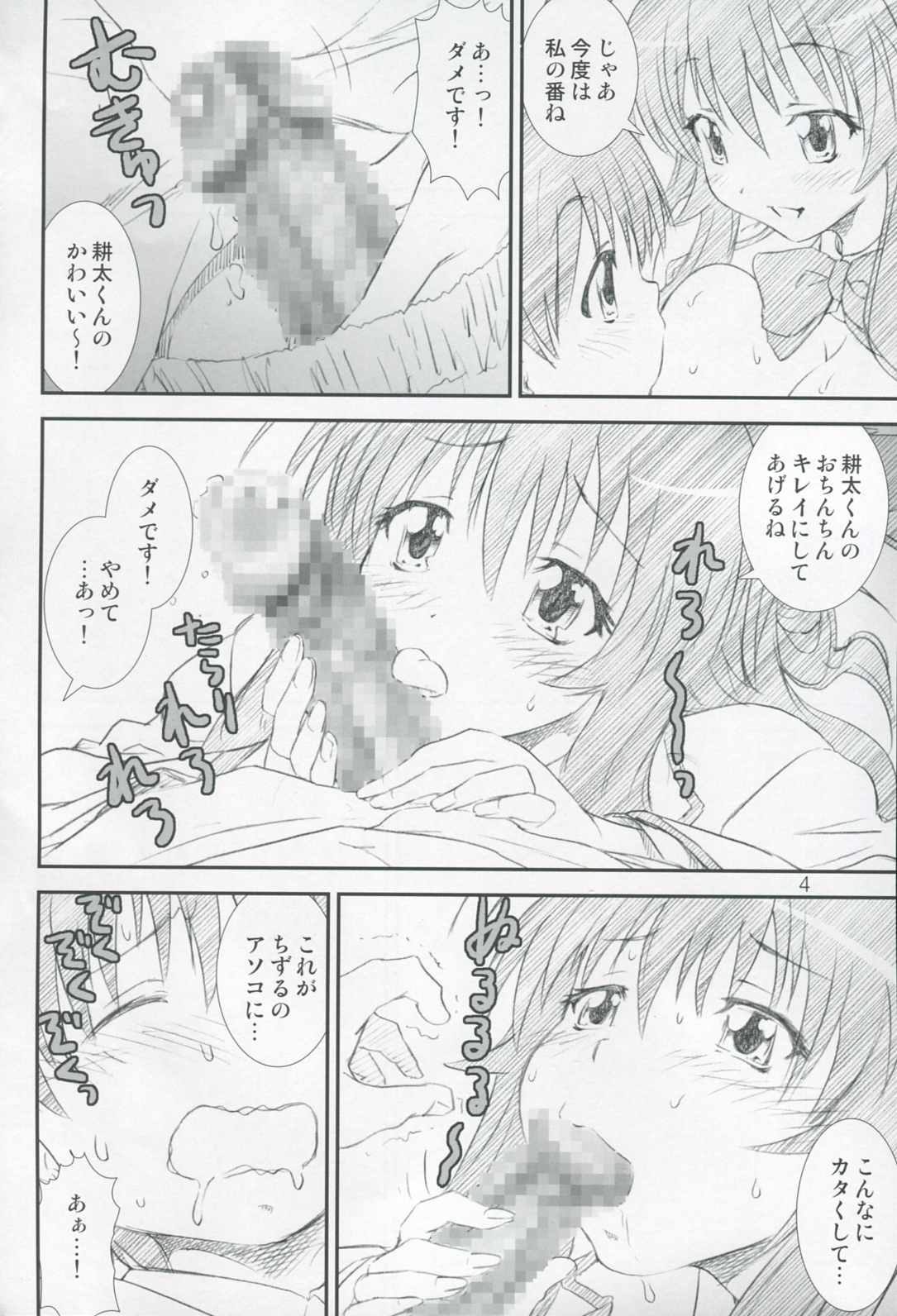 Kikan Yumi Ichirou Dai 9 Gou page 3 full