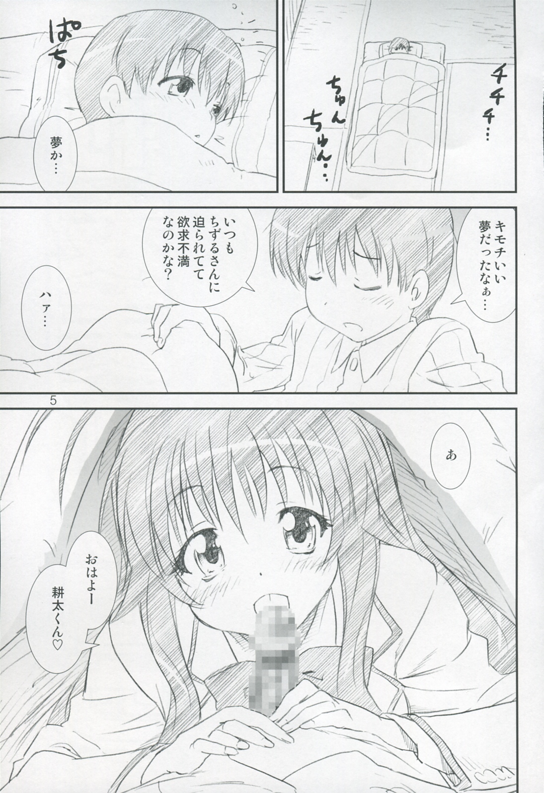 Kikan Yumi Ichirou Dai 9 Gou page 4 full