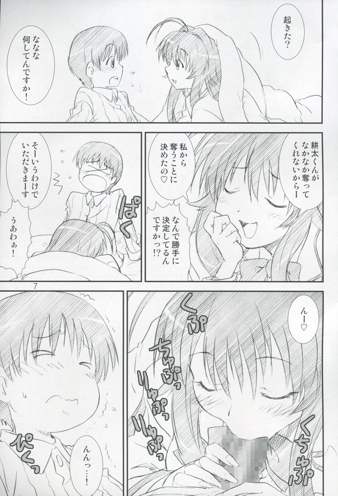 Kikan Yumi Ichirou Dai 9 Gou page 6 full