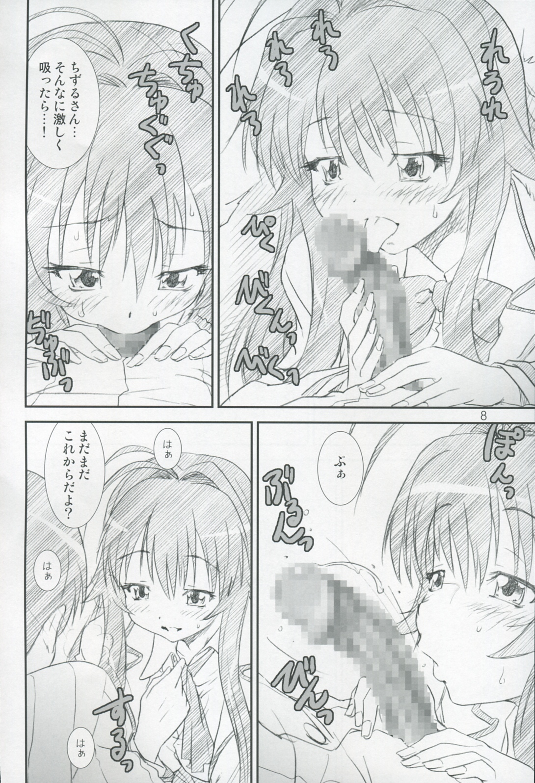 Kikan Yumi Ichirou Dai 9 Gou page 7 full