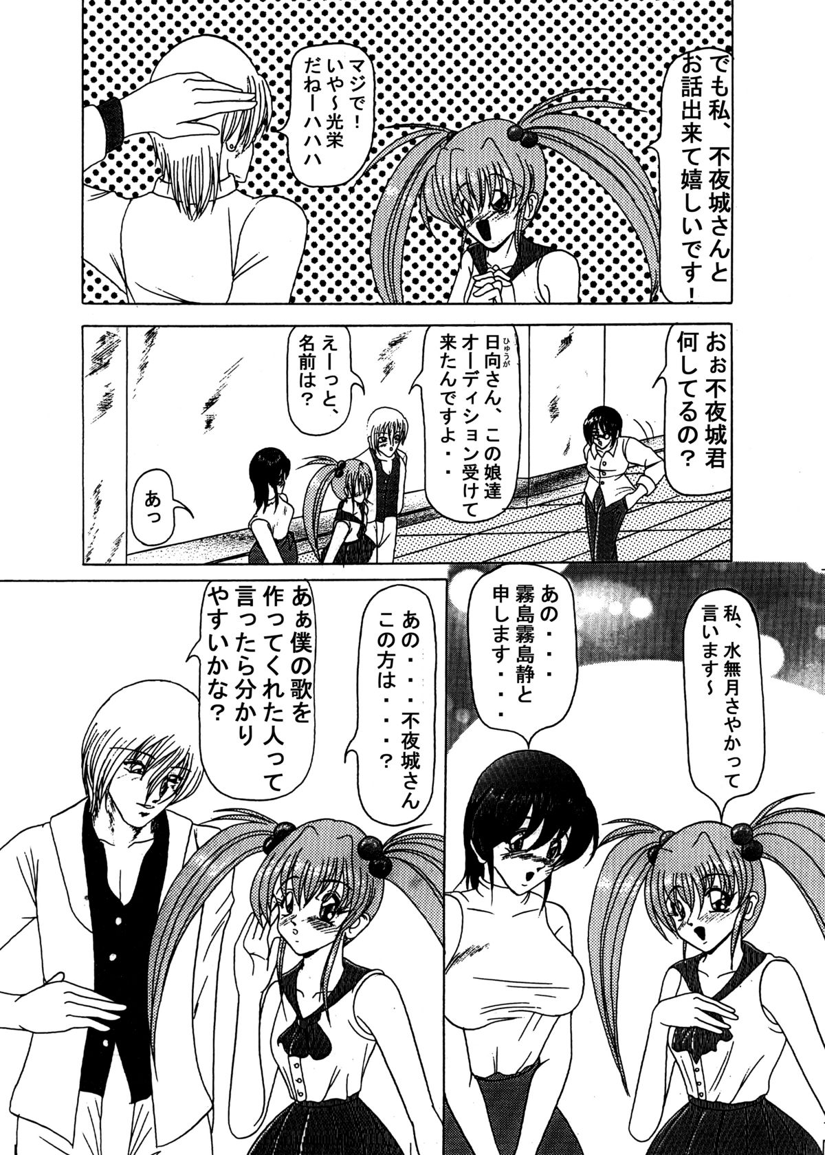 Idol Candidates page 10 full