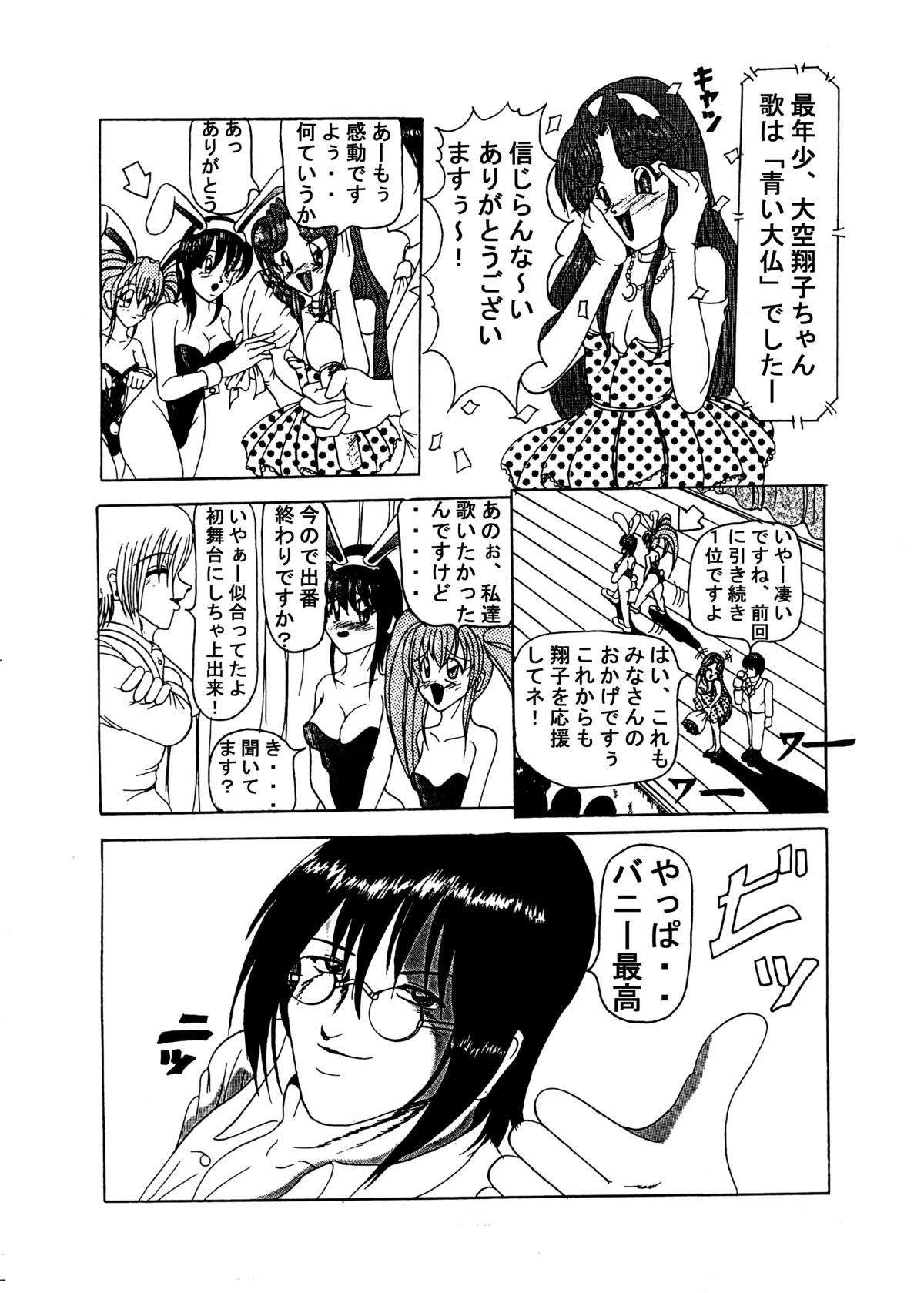 Idol Candidates page 8 full