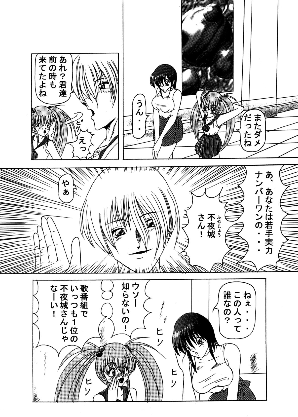 Idol Candidates page 9 full