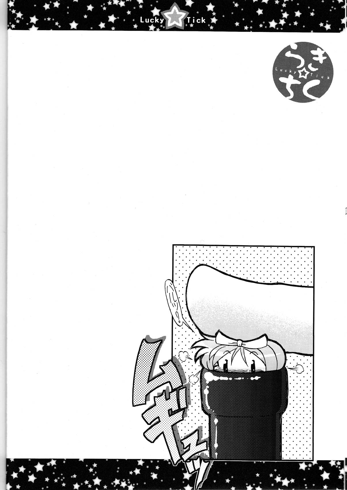 Lucky Tick 2 - Meatball page 10 full