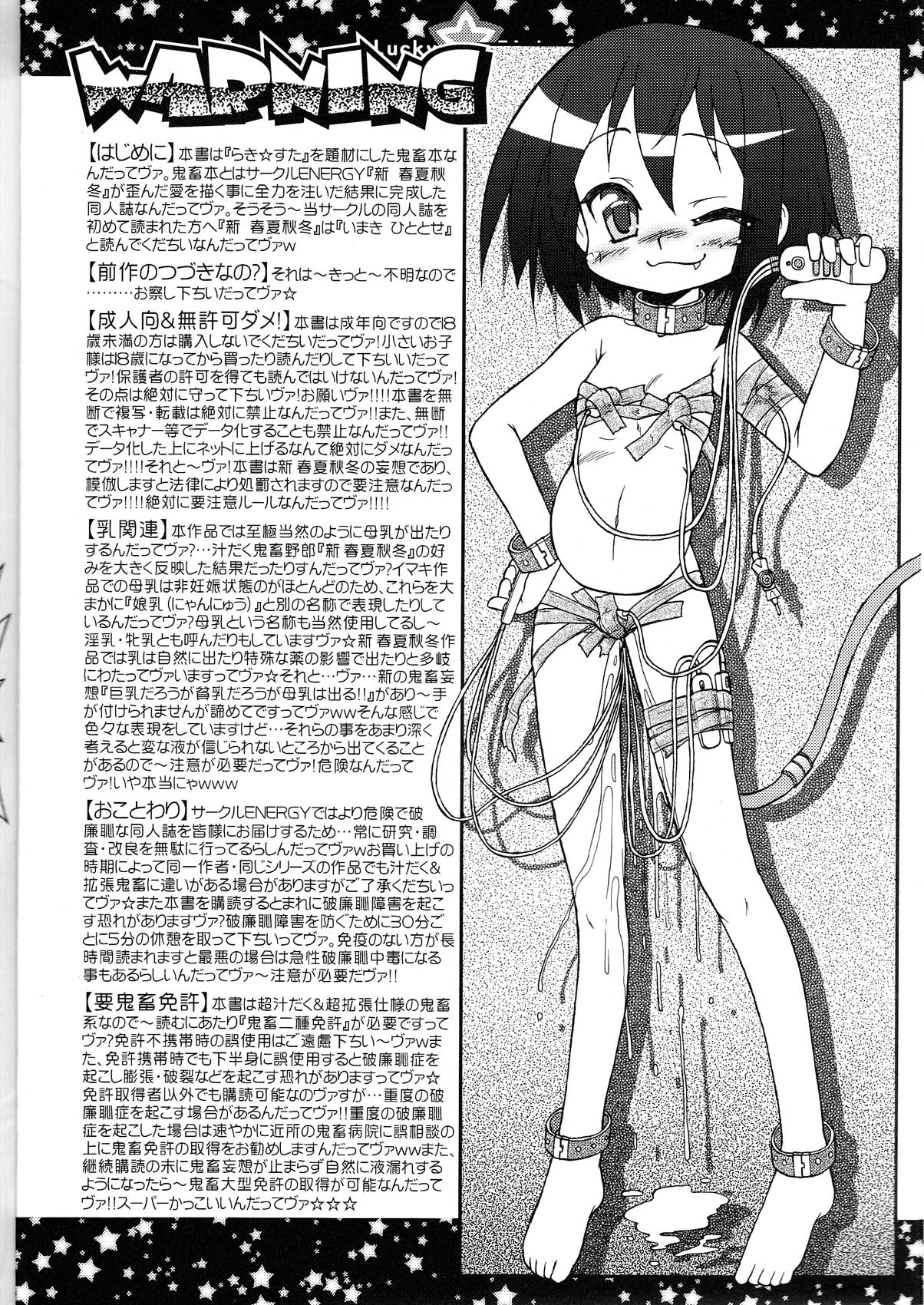 Lucky Tick 2 - Meatball page 6 full