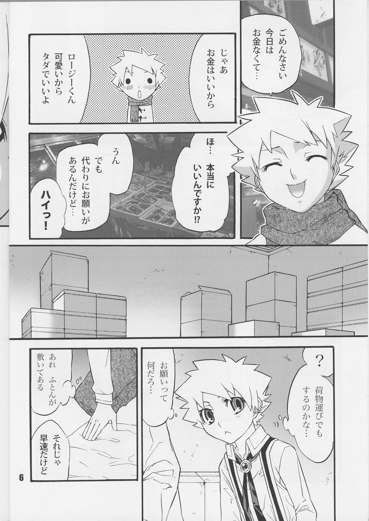 Aloerosy page 4 full